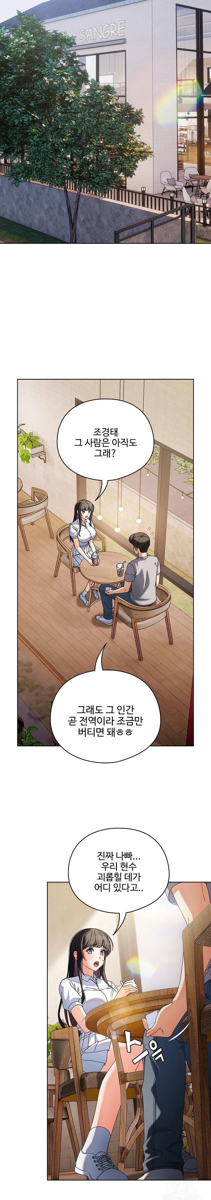 Make My Girlfriend Dirty Raw - Chapter 1 - photo - 21