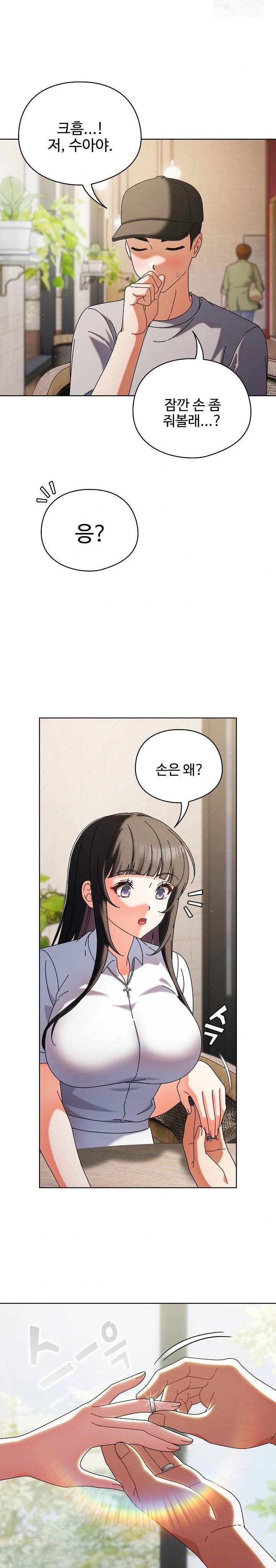 Make My Girlfriend Dirty Raw - Chapter 1 - photo - 22