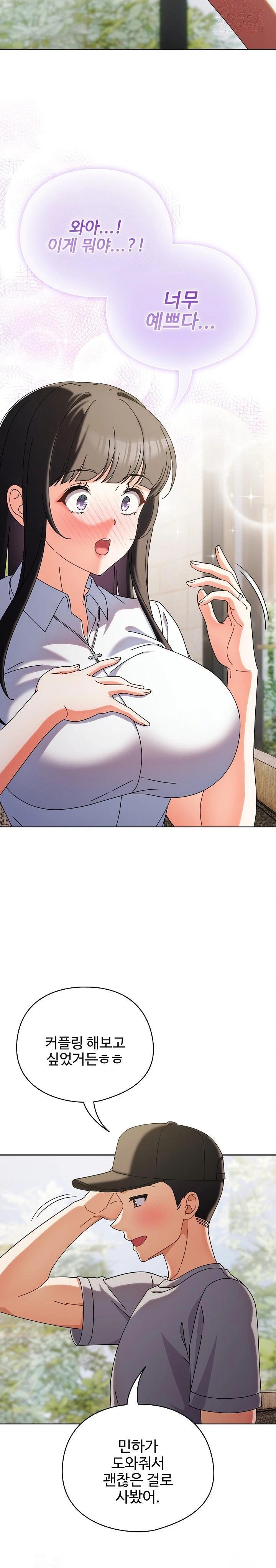 Make My Girlfriend Dirty Raw - Chapter 1 - photo - 23