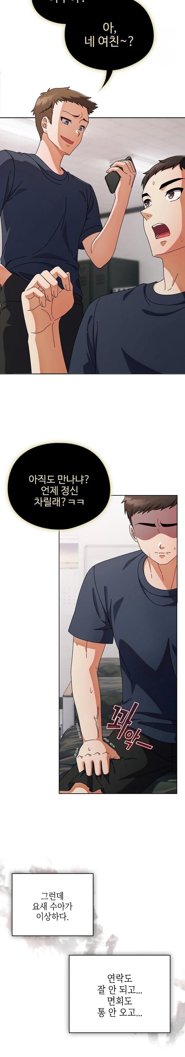 Make My Girlfriend Dirty Raw - Chapter 1 - photo - 27