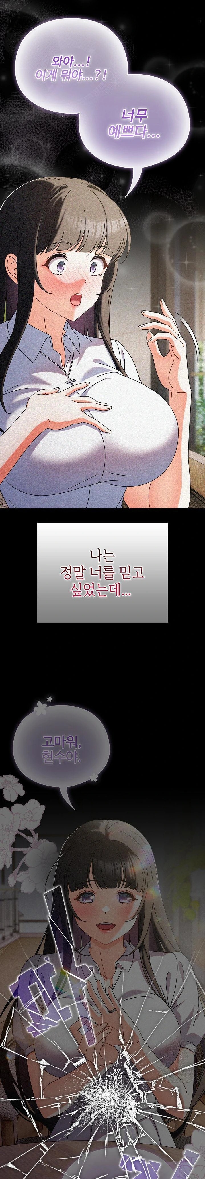 Make My Girlfriend Dirty Raw - Chapter 2 - photo - 13