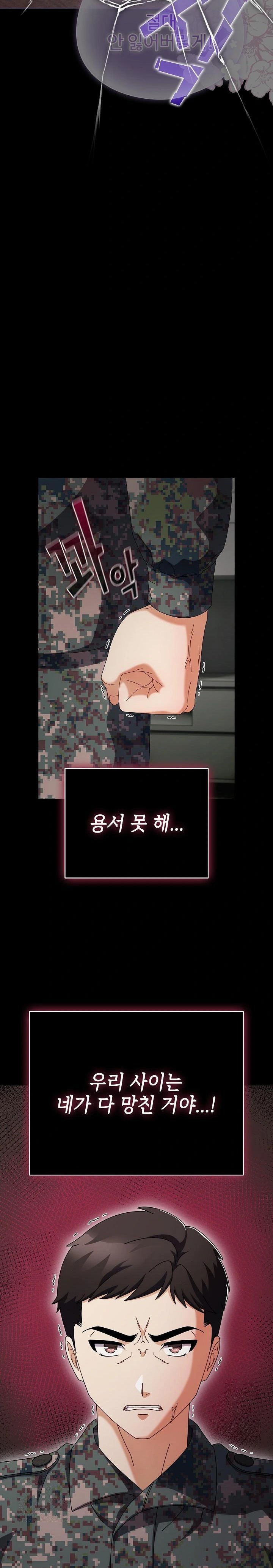 Make My Girlfriend Dirty Raw - Chapter 2 - photo - 14