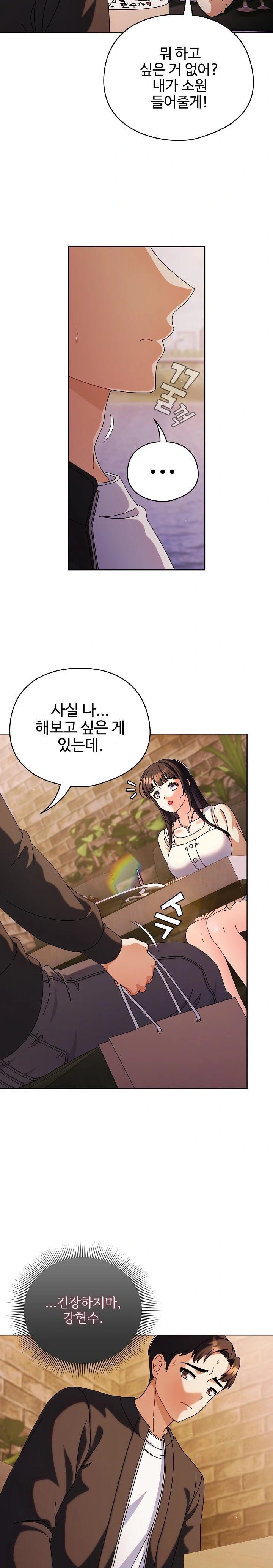 Make My Girlfriend Dirty Raw - Chapter 2 - photo - 18