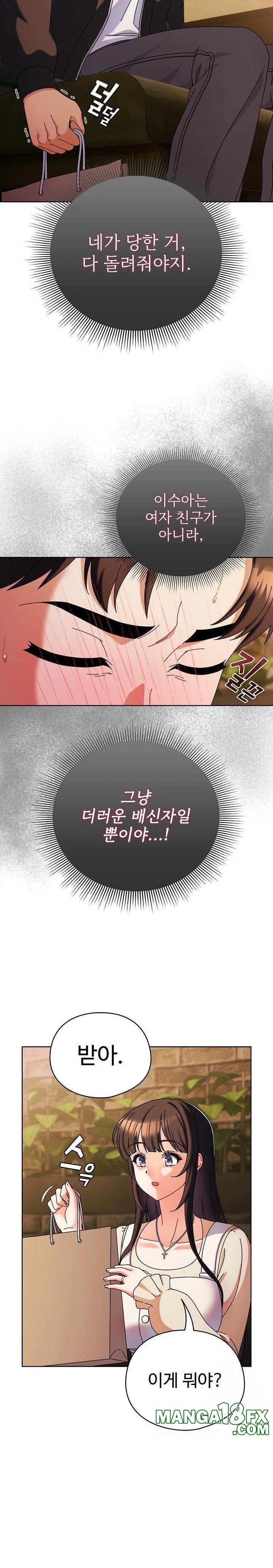 Make My Girlfriend Dirty Raw - Chapter 2 - photo - 19