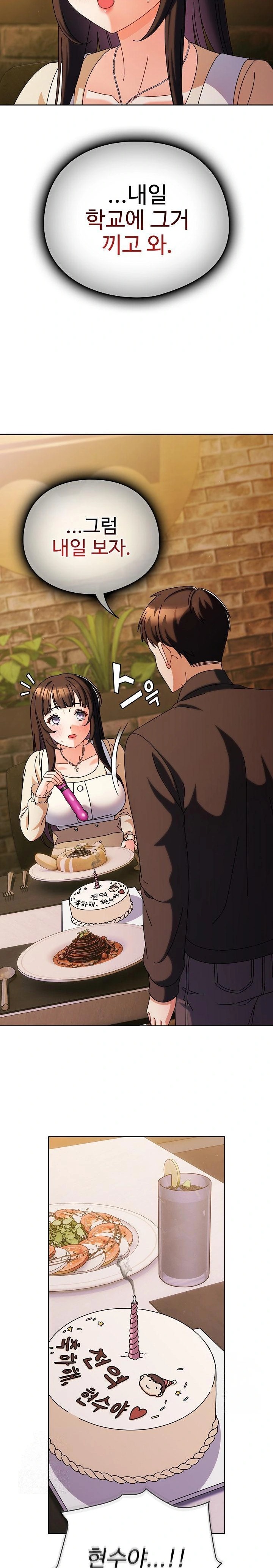 Make My Girlfriend Dirty Raw - Chapter 2 - photo - 23