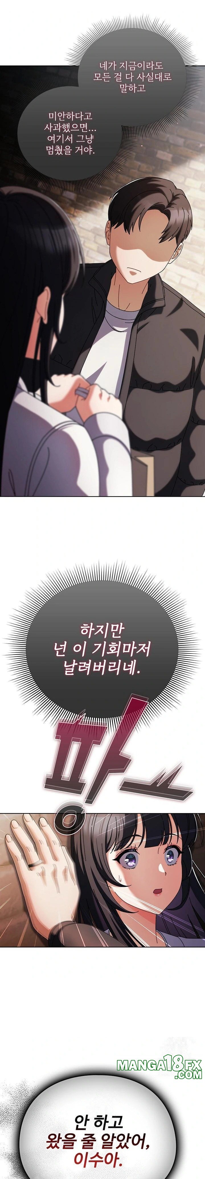 Make My Girlfriend Dirty Raw - Chapter 2 - photo - 29