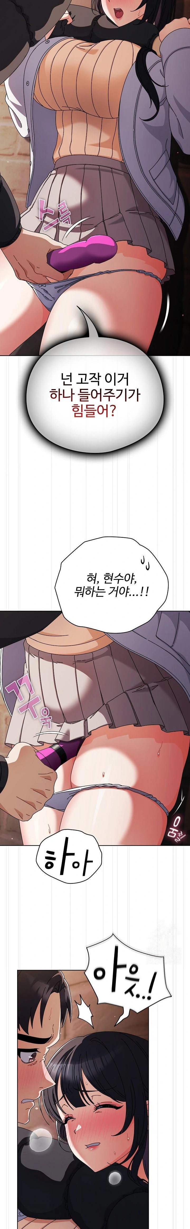 Make My Girlfriend Dirty Raw - Chapter 2 - photo - 31