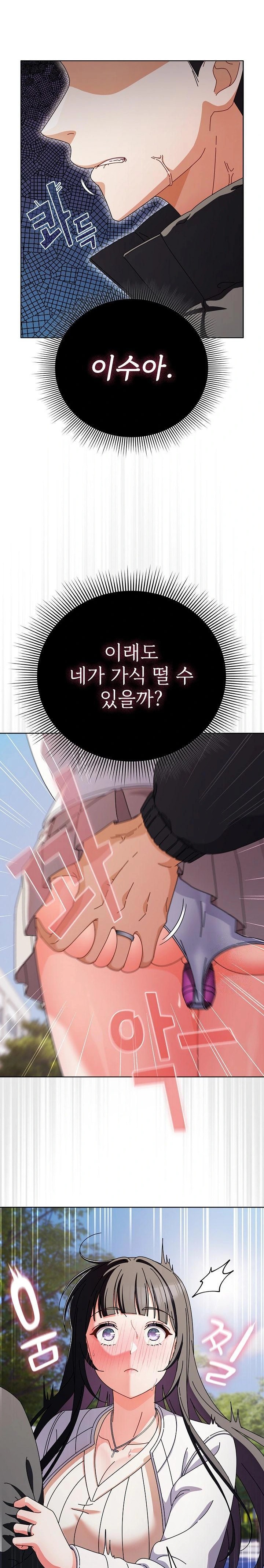 Make My Girlfriend Dirty Raw - Chapter 3 - photo - 10