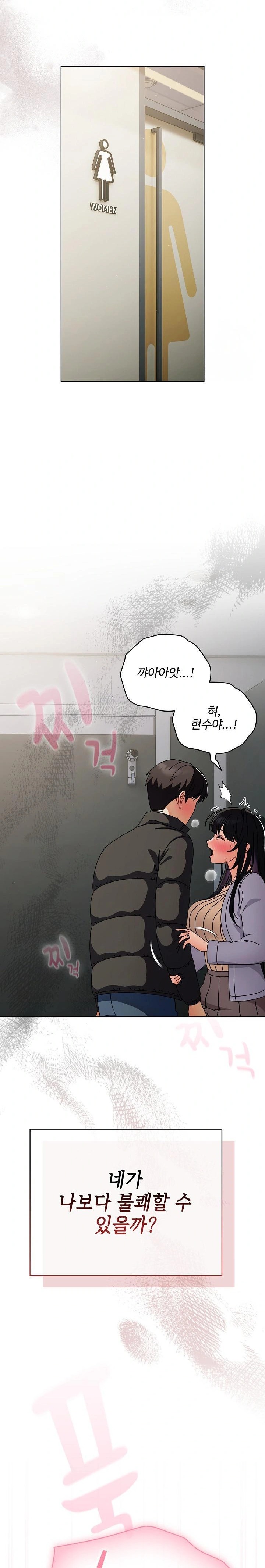 Make My Girlfriend Dirty Raw - Chapter 3 - photo - 21