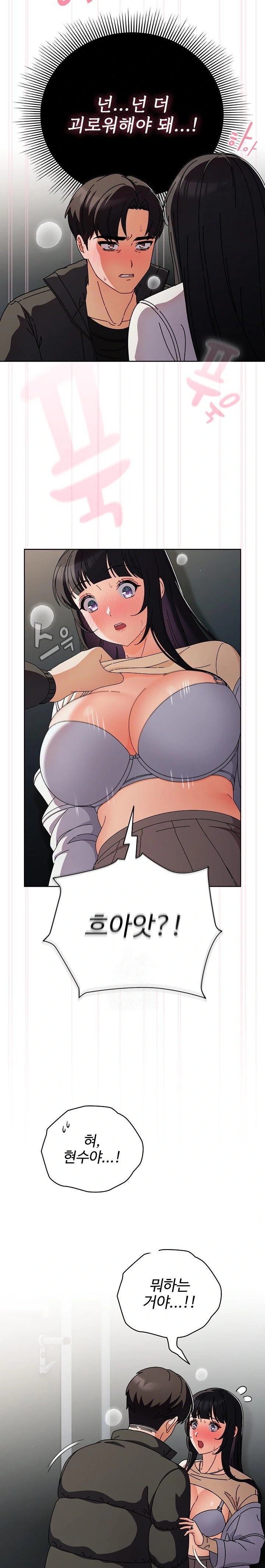 Make My Girlfriend Dirty Raw - Chapter 3 - photo - 23