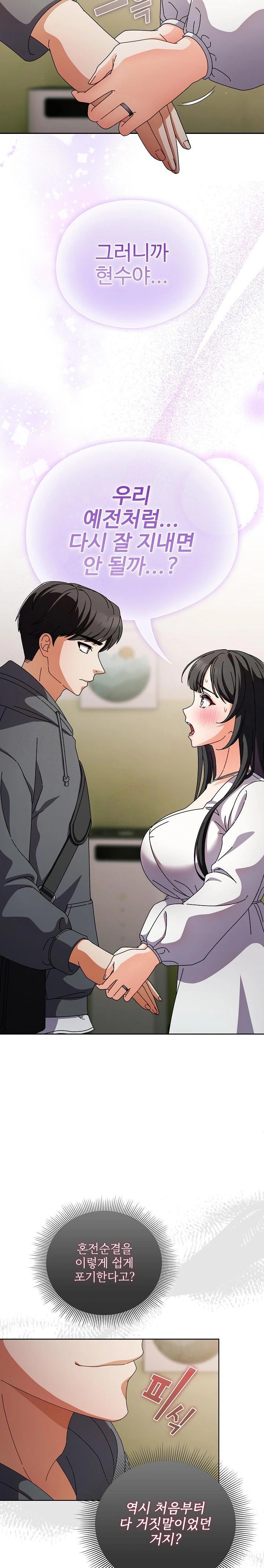 Make My Girlfriend Dirty Raw - Chapter 4 - photo - 13