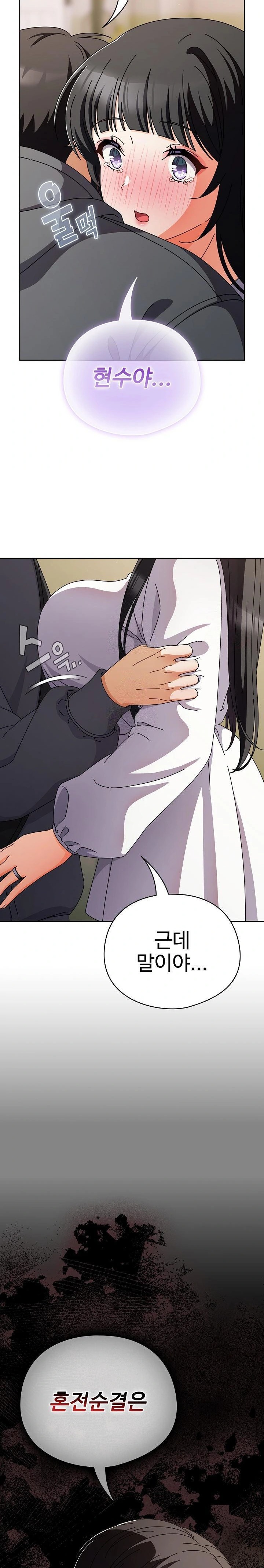 Make My Girlfriend Dirty Raw - Chapter 4 - photo - 15