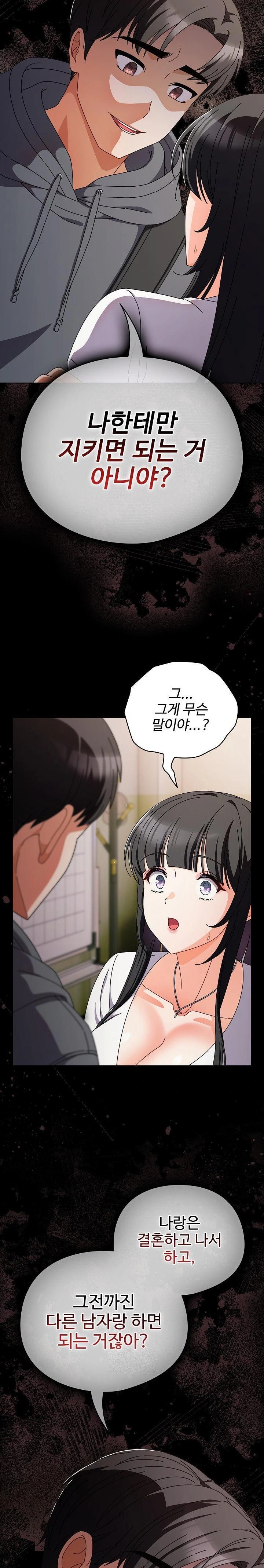 Make My Girlfriend Dirty Raw - Chapter 4 - photo - 16