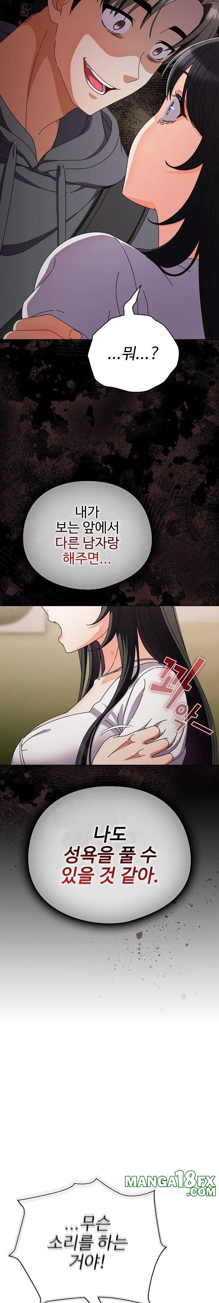 Make My Girlfriend Dirty Raw - Chapter 4 - photo - 17