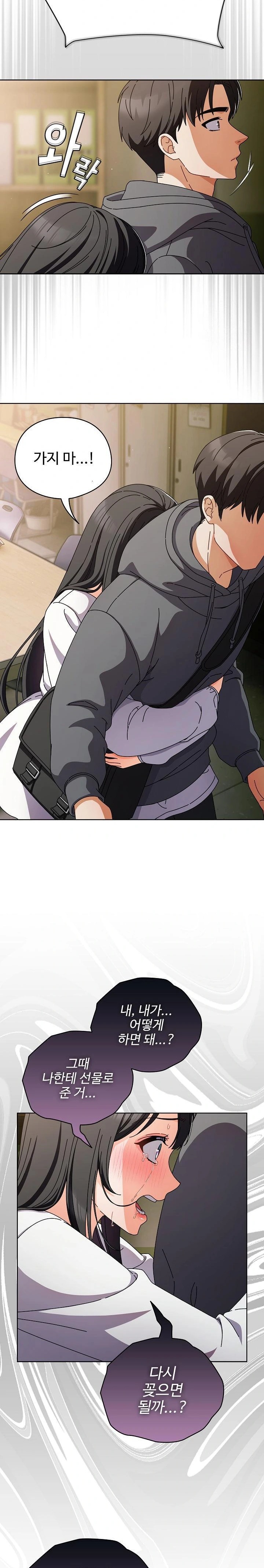 Make My Girlfriend Dirty Raw - Chapter 4 - photo - 20