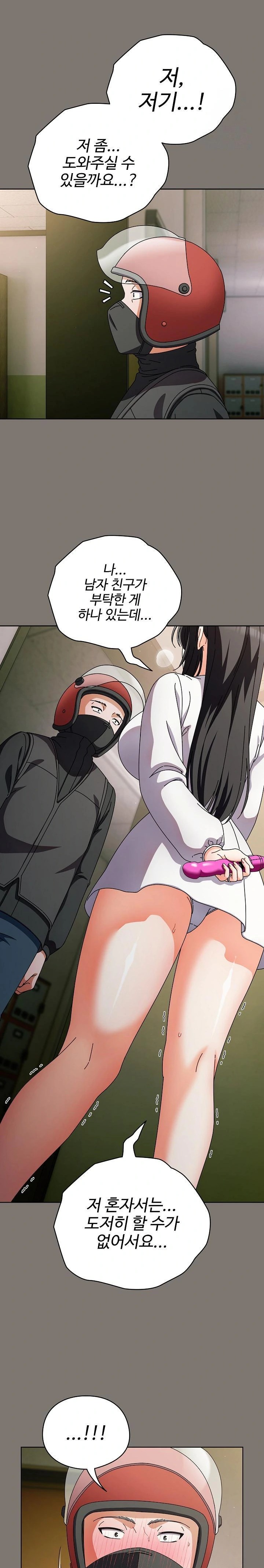 Make My Girlfriend Dirty Raw - Chapter 4 - photo - 24