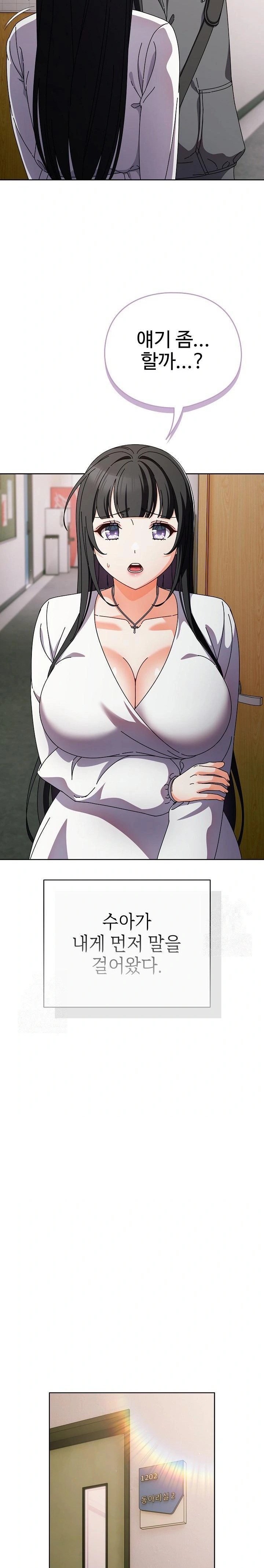 Make My Girlfriend Dirty Raw - Chapter 4 - photo - 9