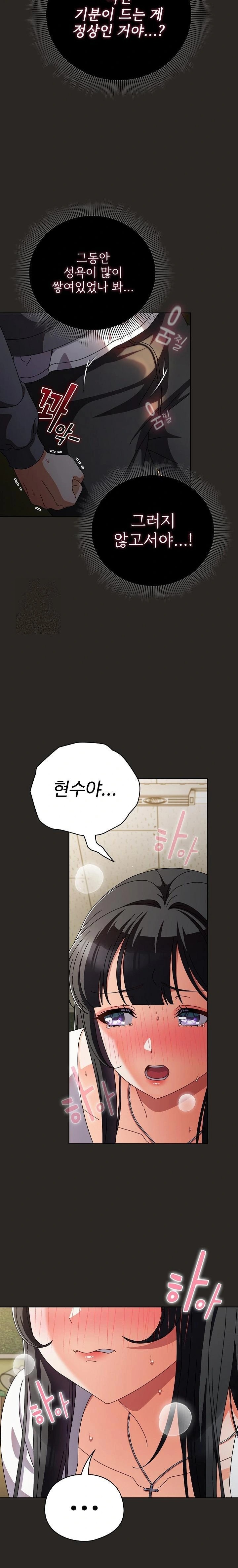 Make My Girlfriend Dirty Raw - Chapter 5 - photo - 11