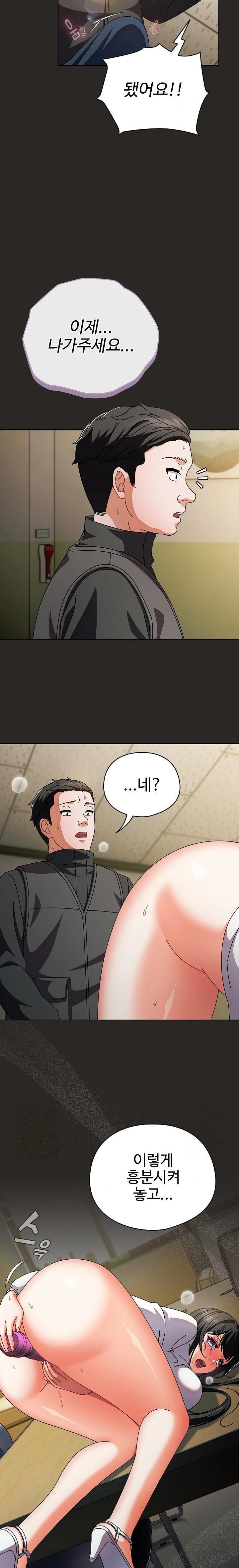 Make My Girlfriend Dirty Raw - Chapter 5 - photo - 15