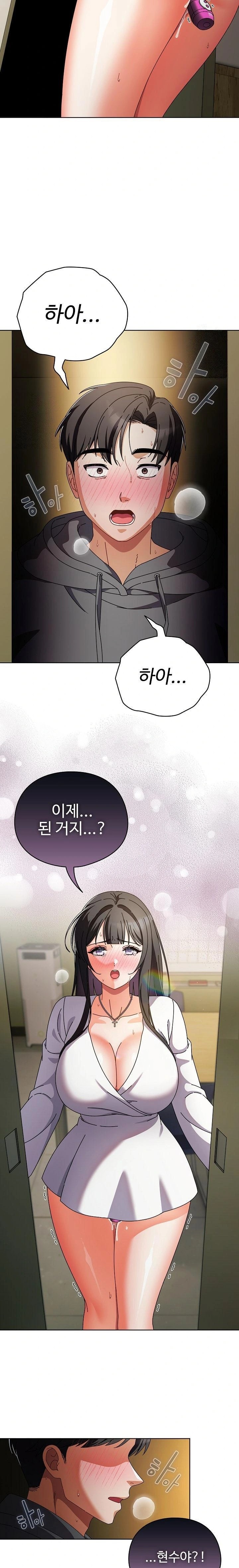Make My Girlfriend Dirty Raw - Chapter 5 - photo - 19