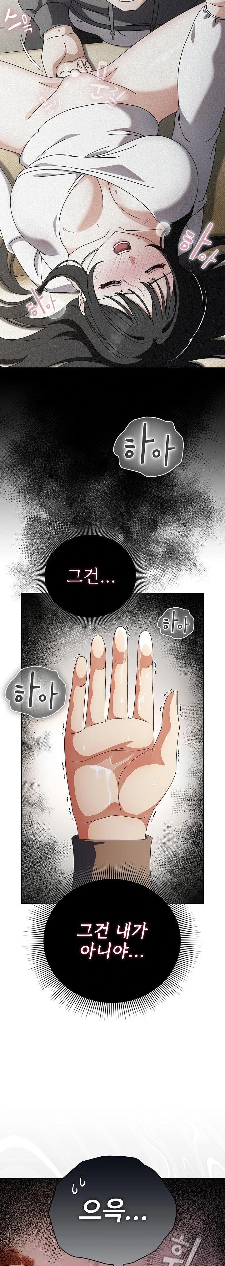 Make My Girlfriend Dirty Raw - Chapter 6 - photo - 15