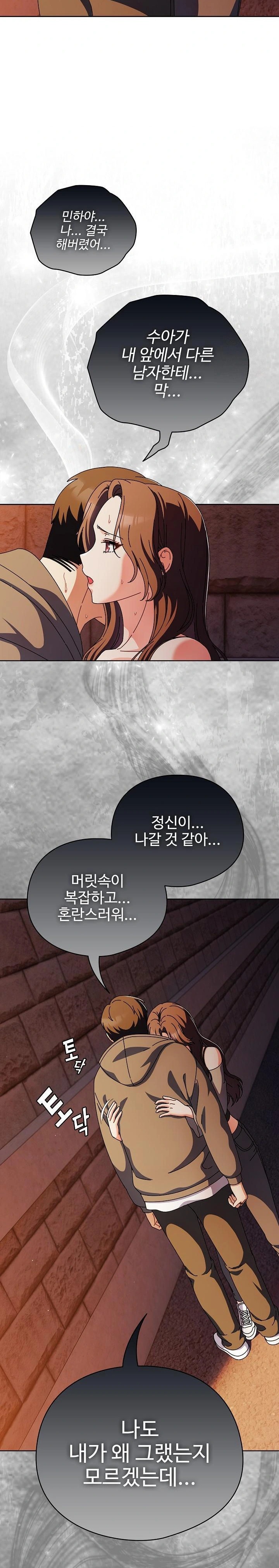 Make My Girlfriend Dirty Raw - Chapter 6 - photo - 17