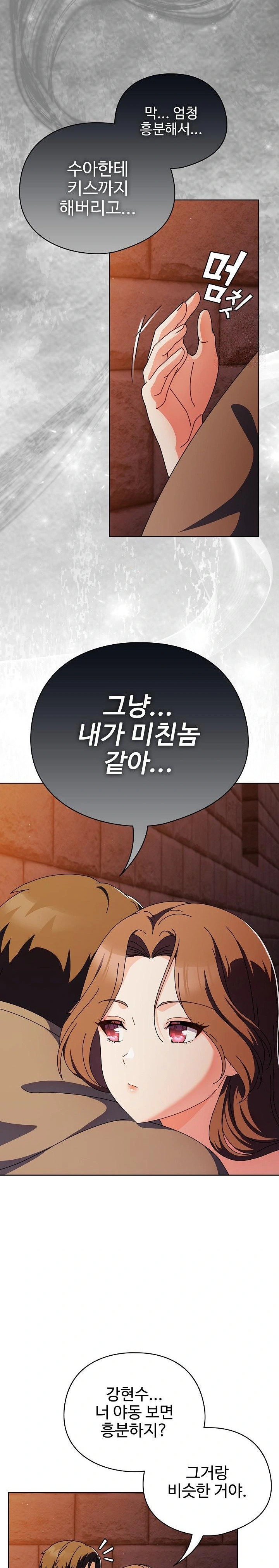 Make My Girlfriend Dirty Raw - Chapter 6 - photo - 18