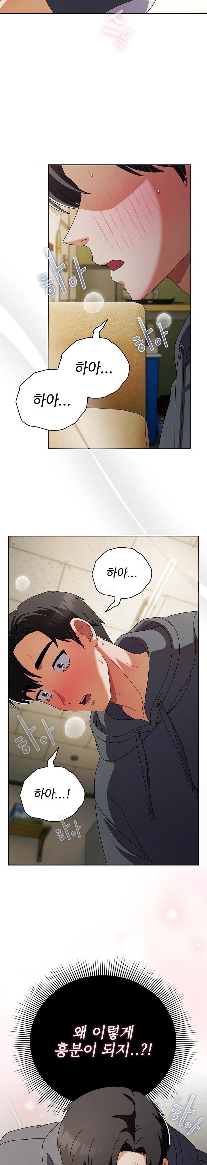 Make My Girlfriend Dirty Raw - Chapter 6 - photo - 2
