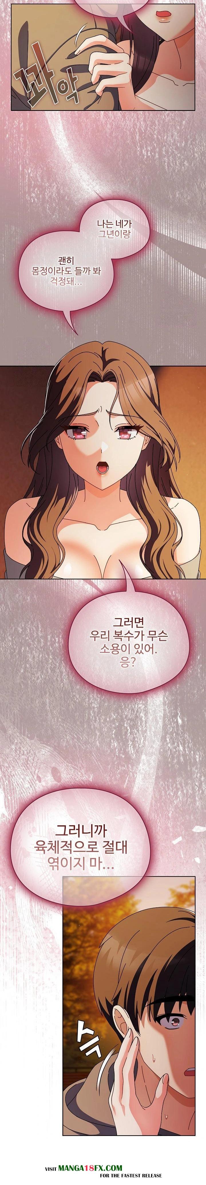 Make My Girlfriend Dirty Raw - Chapter 6 - photo - 20