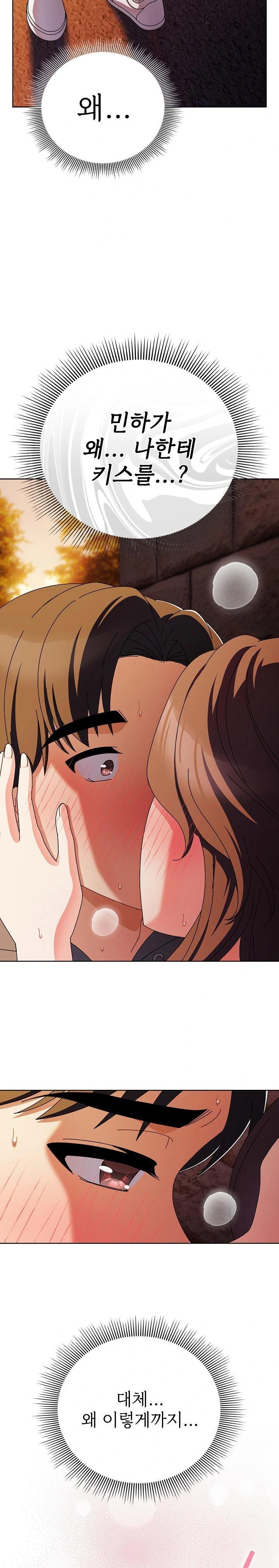 Make My Girlfriend Dirty Raw - Chapter 6 - photo - 22