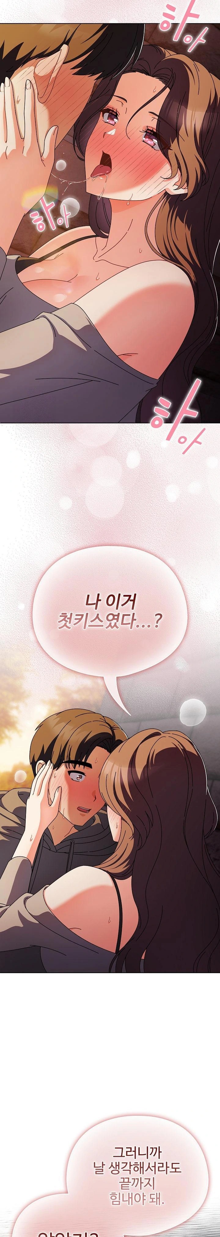 Make My Girlfriend Dirty Raw - Chapter 6 - photo - 23