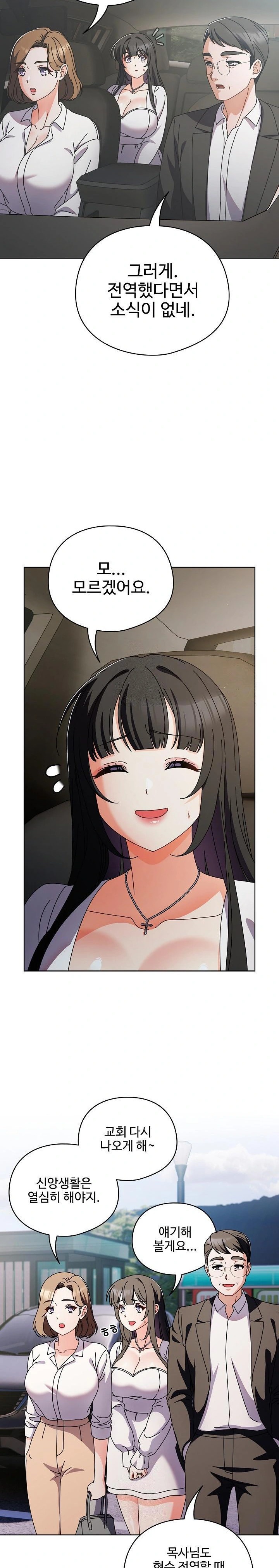 Make My Girlfriend Dirty Raw - Chapter 6 - photo - 27