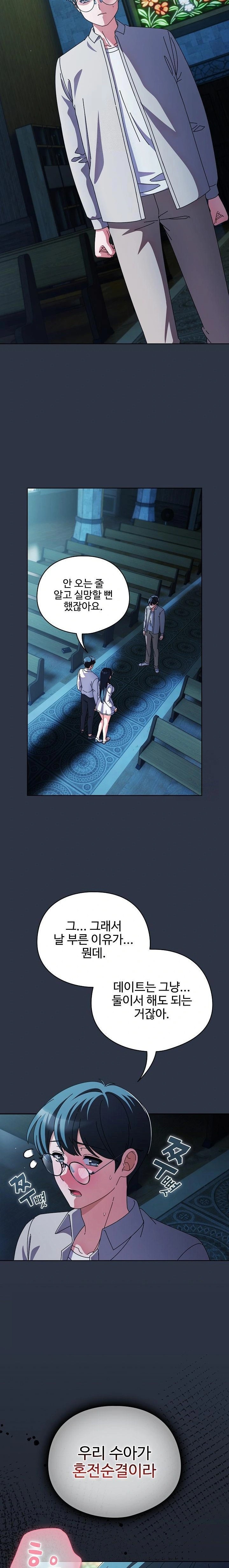 Make My Girlfriend Dirty Raw - Chapter 7 - photo - 13