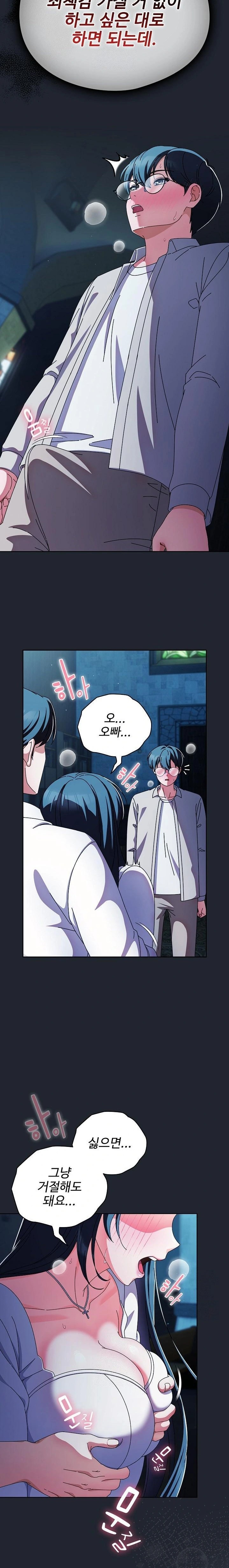 Make My Girlfriend Dirty Raw - Chapter 7 - photo - 16