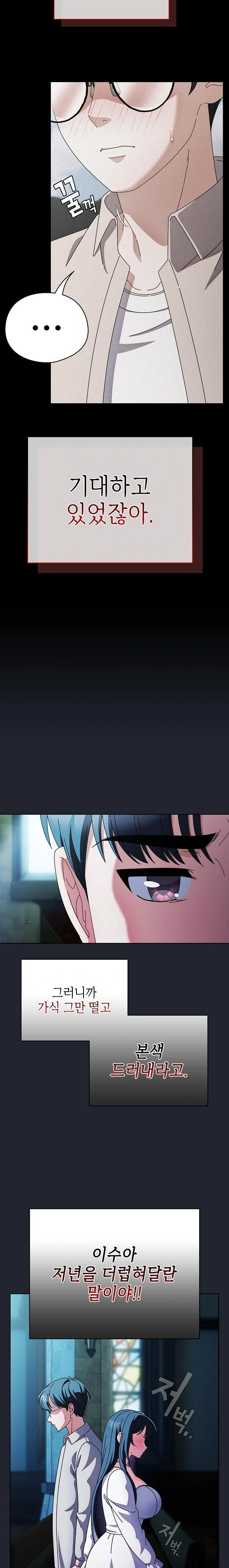 Make My Girlfriend Dirty Raw - Chapter 7 - photo - 20