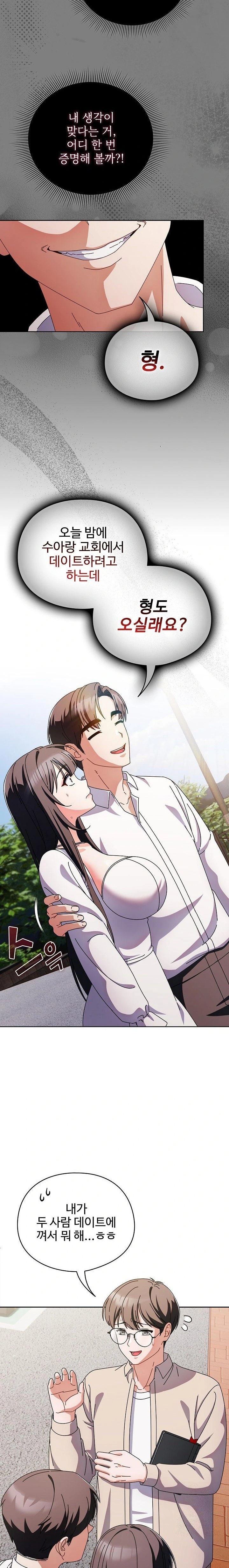 Make My Girlfriend Dirty Raw - Chapter 7 - photo - 5