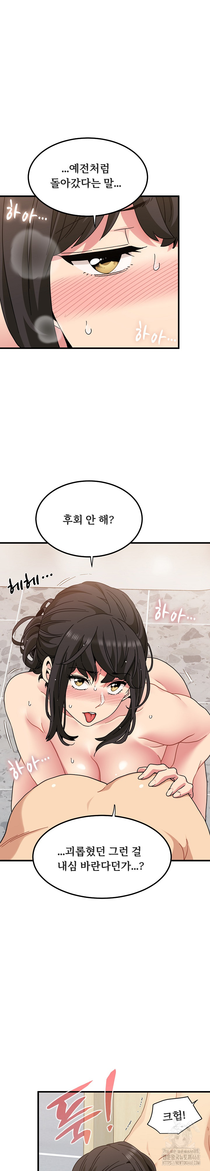 A Turning Point Raw - Chapter 94 - photo - 16