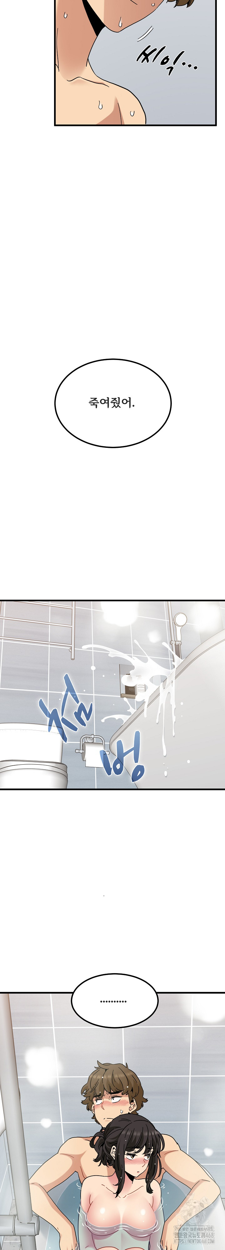 A Turning Point Raw - Chapter 94 - photo - 24