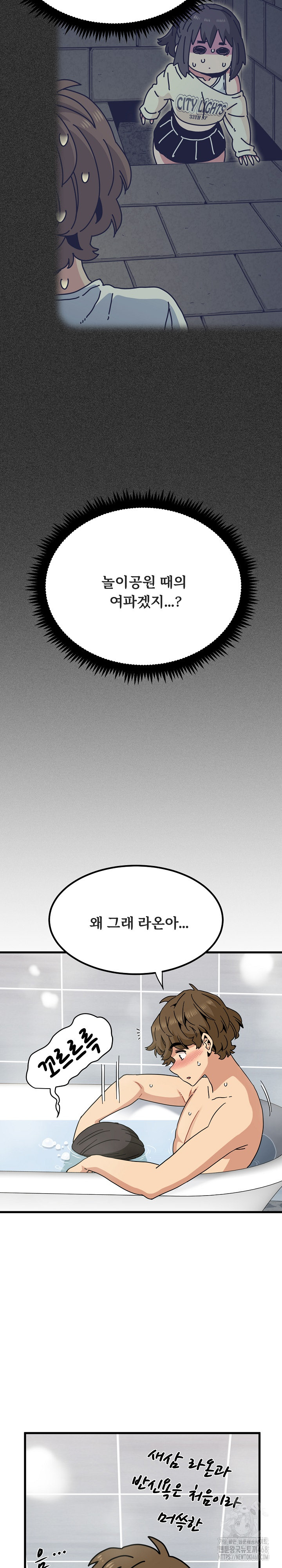 A Turning Point Raw - Chapter 94 - photo - 26