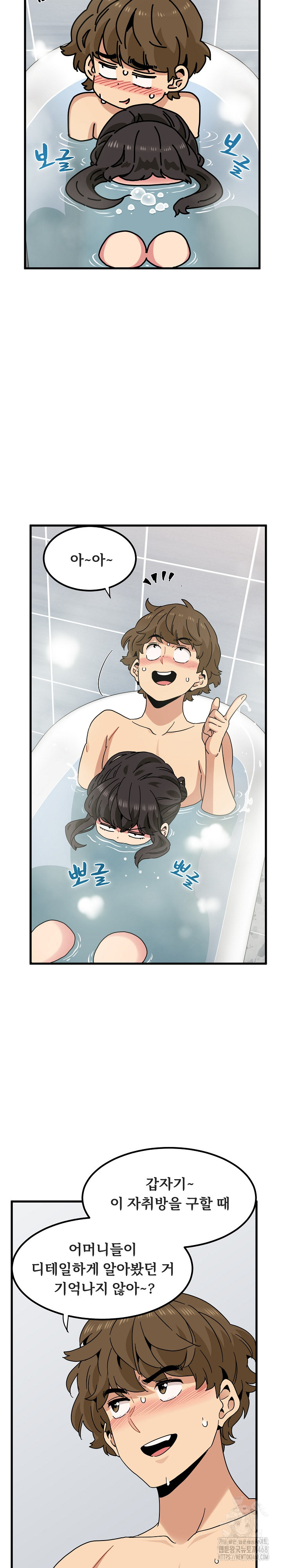 A Turning Point Raw - Chapter 94 - photo - 27