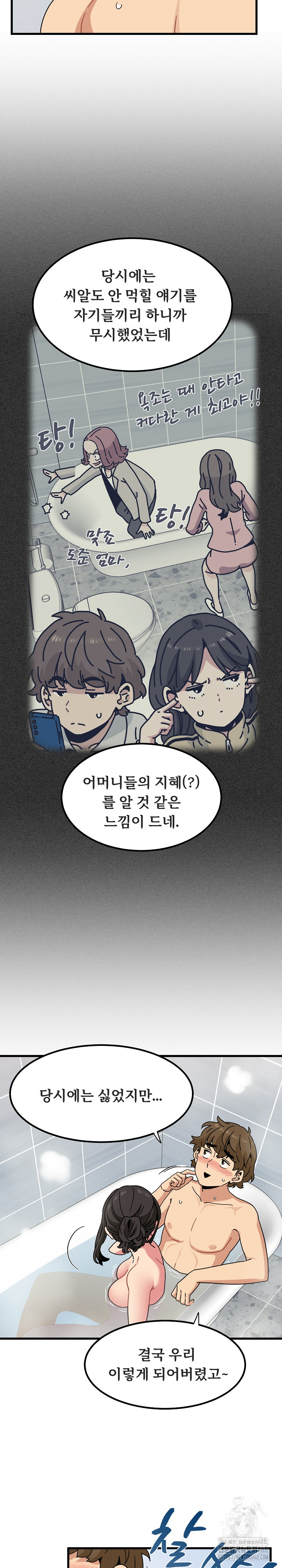 A Turning Point Raw - Chapter 94 - photo - 28