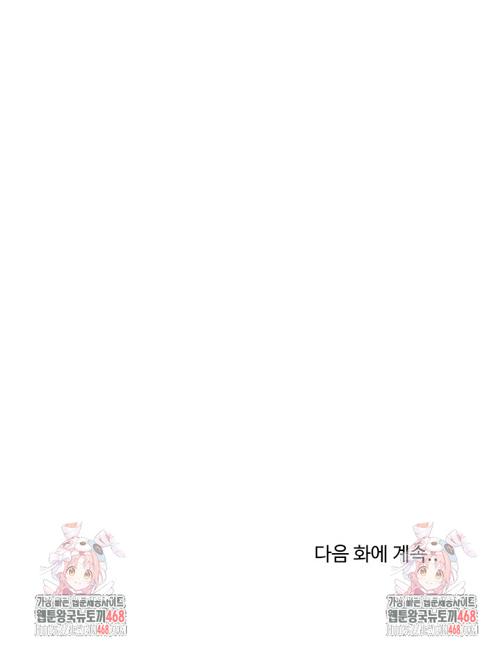 A Turning Point Raw - Chapter 94 - photo - 34