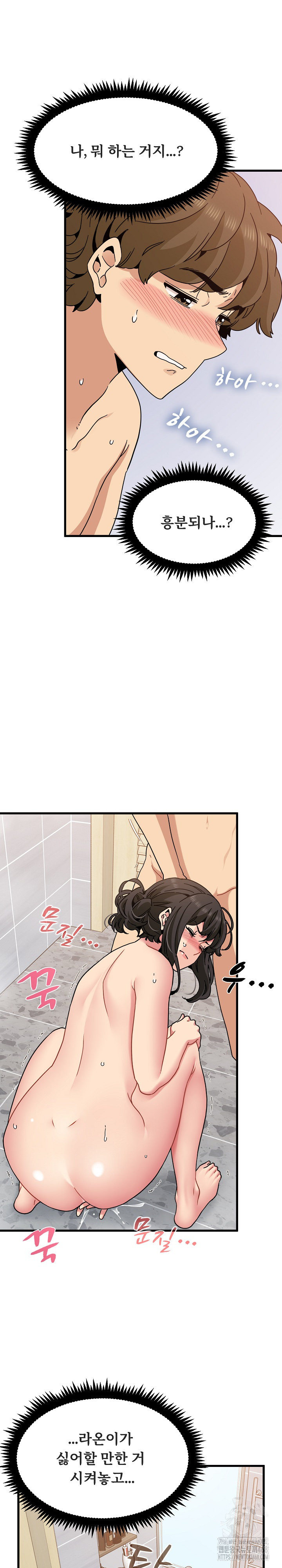 A Turning Point Raw - Chapter 94 - photo - 4