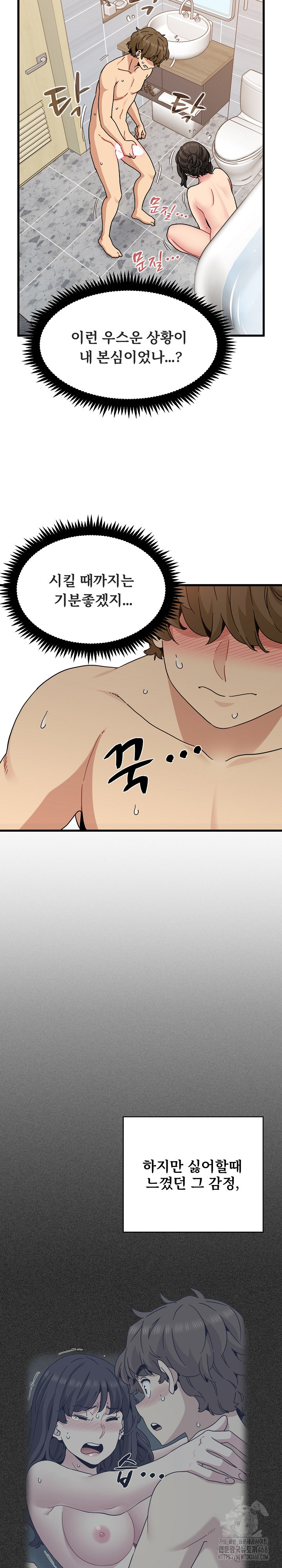 A Turning Point Raw - Chapter 94 - photo - 5