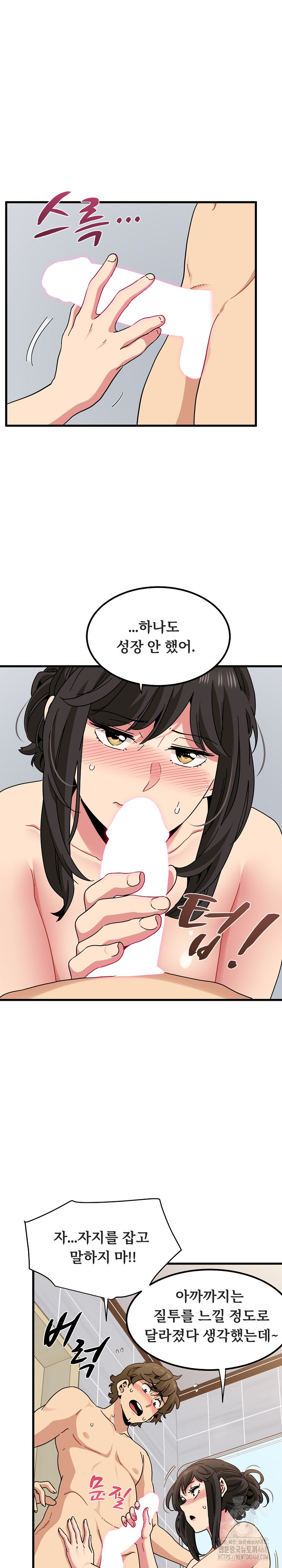 A Turning Point Raw - Chapter 94 - photo - 9
