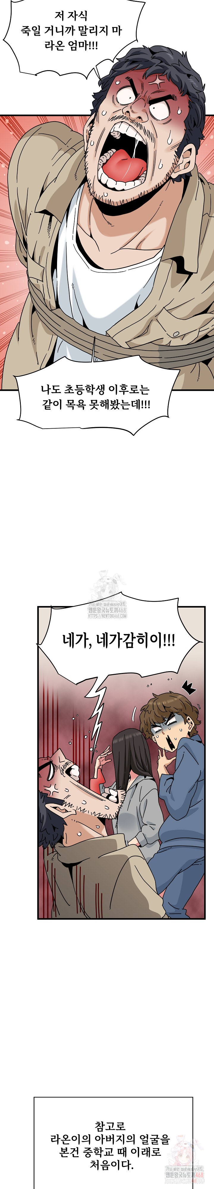 A Turning Point Raw - Chapter 95 - photo - 10