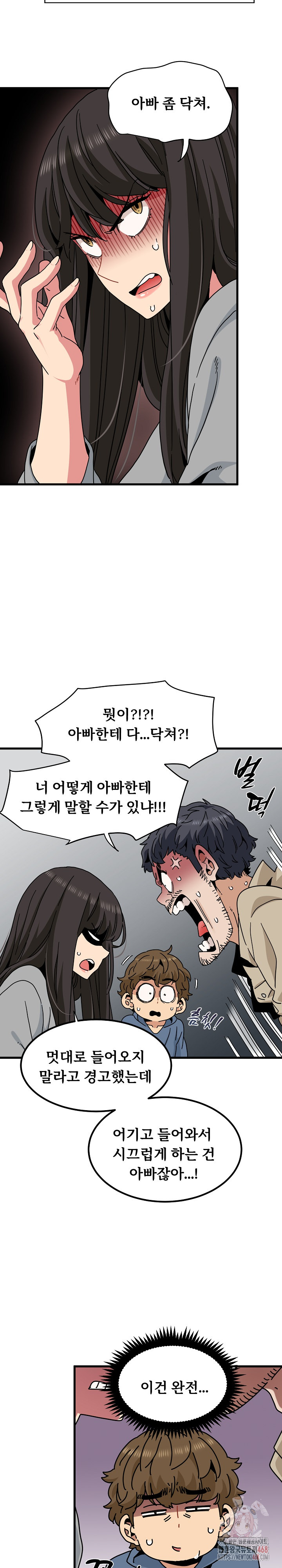 A Turning Point Raw - Chapter 95 - photo - 11