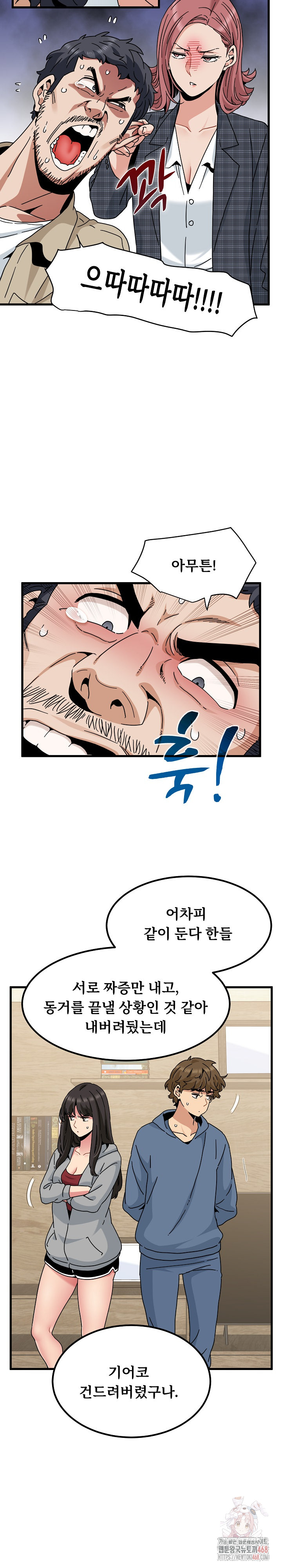 A Turning Point Raw - Chapter 95 - photo - 14