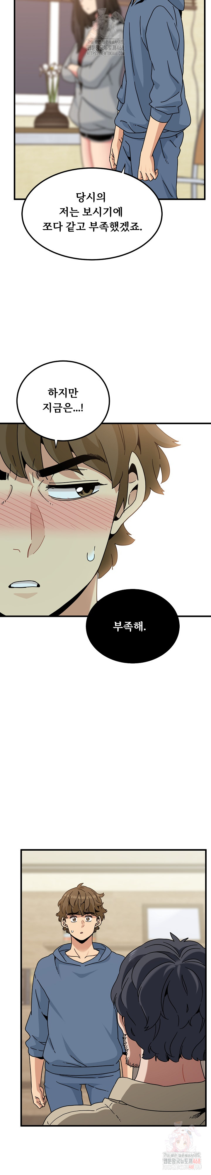 A Turning Point Raw - Chapter 95 - photo - 16
