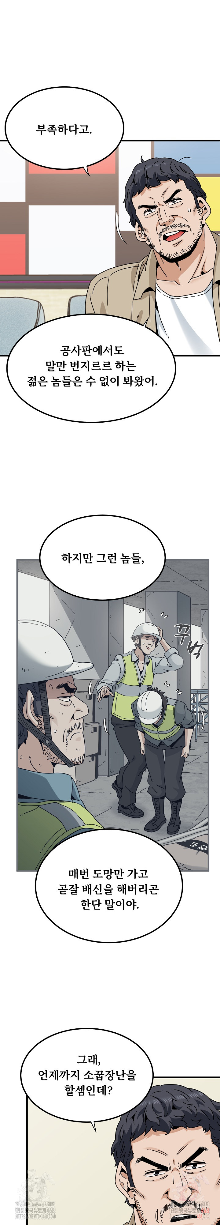 A Turning Point Raw - Chapter 95 - photo - 17